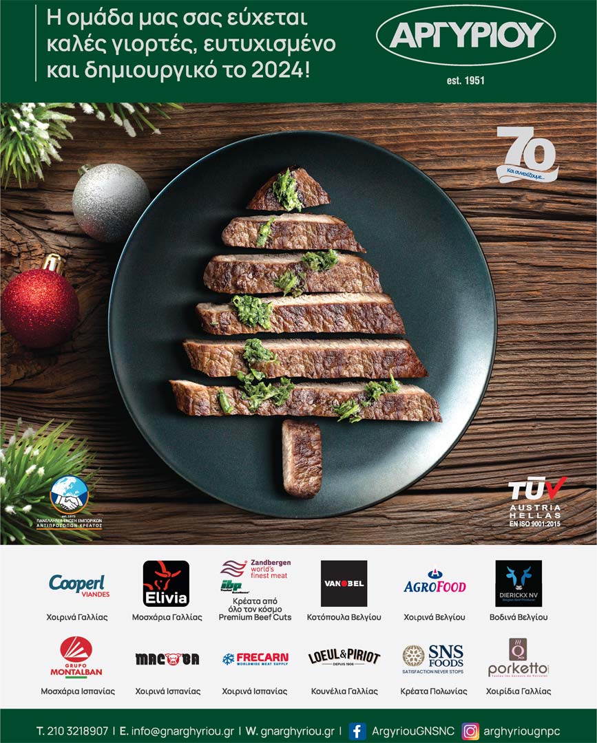 ΚΑΤΑΧΩΡΗΣΗ ΧΡΙΣΤΟΥΓΕΝΝΑ 2023