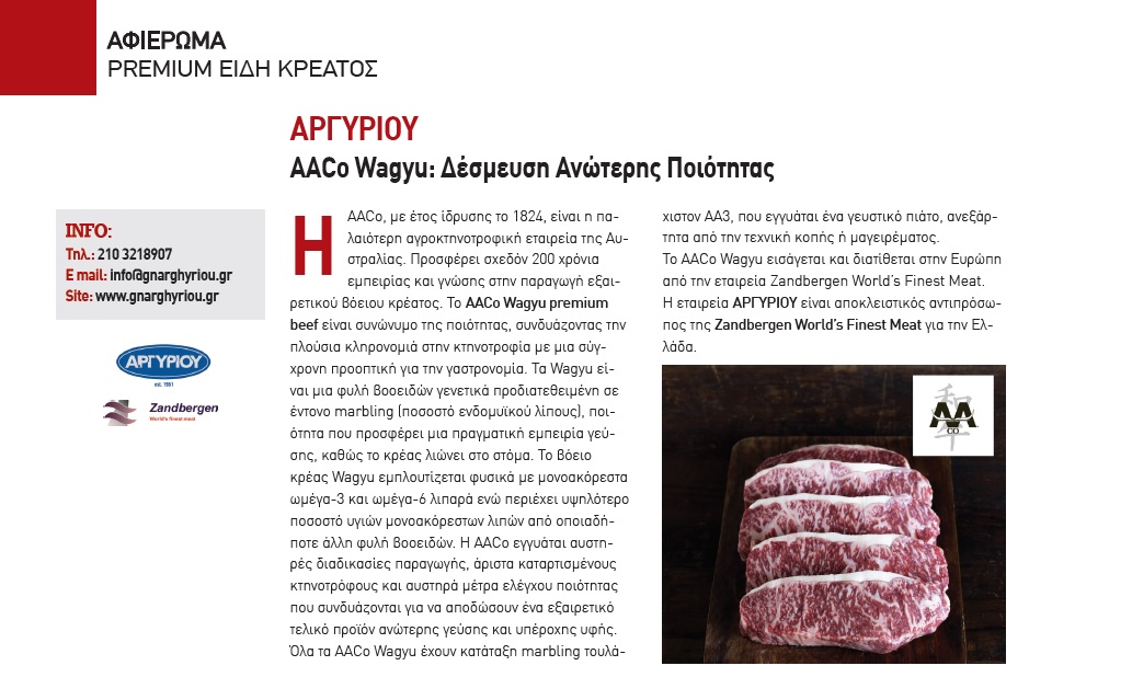 AACO WAGYU MEATPLACE 2019