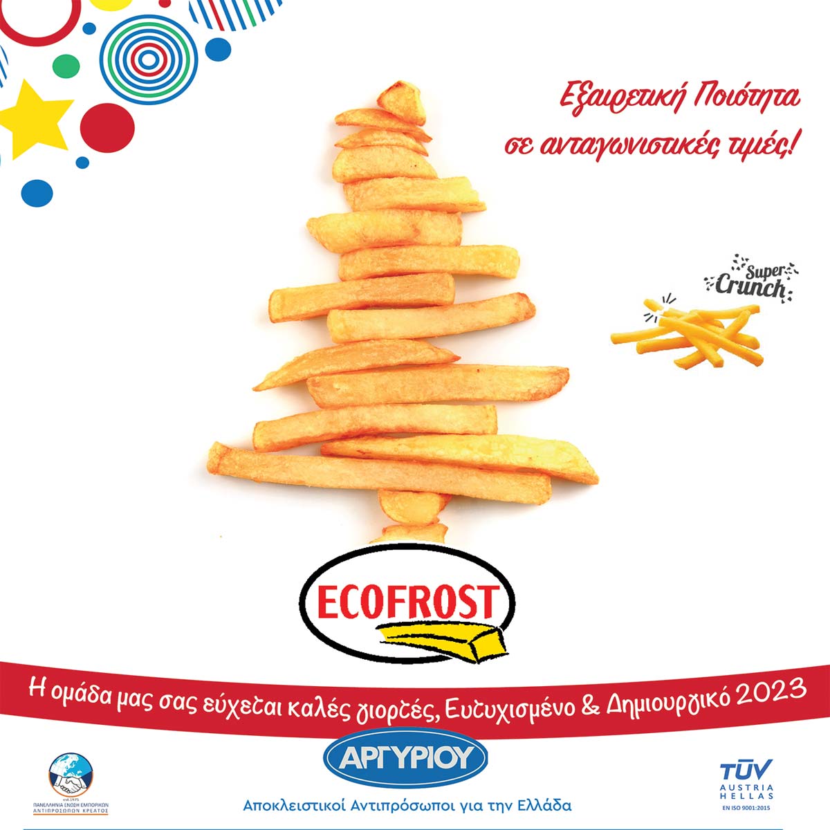 ECOFROST ΧΡΙΣΤΟΥΓΕΝΝΑ 2022